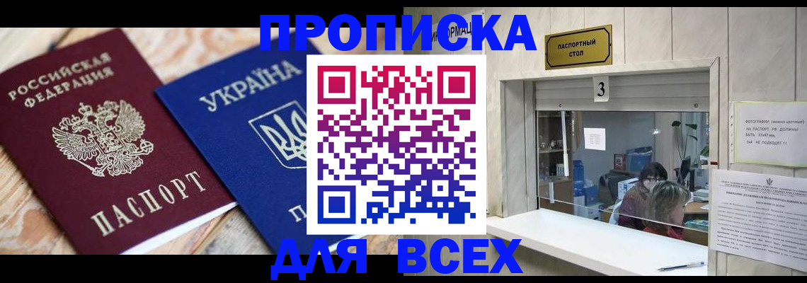 временная регистрация госуслуги в Судаке